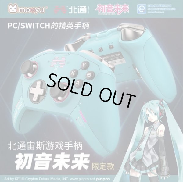 画像1: 初音ミクゲームコントローラ本体+カバー価格 (1)