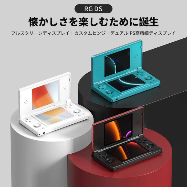 画像1: 2画面Android携帯ゲーム機「Anbernic RG DS」特急価格 (1)