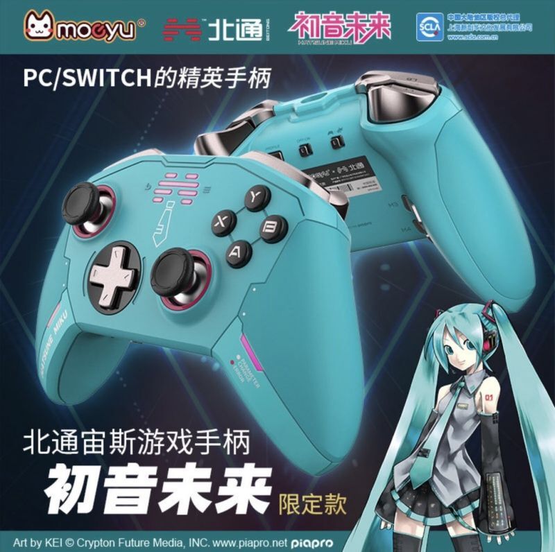 初音ミクゲームコントローラ